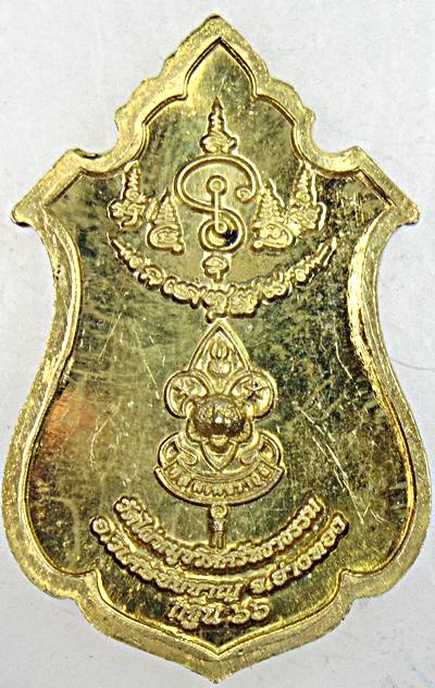 เหรียญท้าวหิรัญพนาสูร(ฮู)