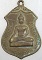 เหรียญพระประธาน วัดโคกเมรุ อ.ฉวาง จ.นครศรีธรรมราช ปีพศ. 2517 พิธีใหญ่