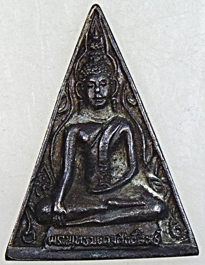 ๒๐ เหรียญที่ระลึกสร้างศาลหลักเมืองอุทัยธานี