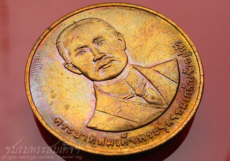 เหรียญรัชกาลที่๕ ที่ระลึก ๕๐ ปี จุาลงกรณ์มหาวิทยาลัย (459)