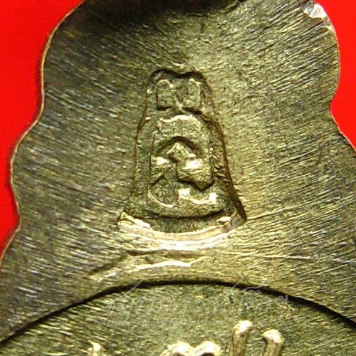 เหรียญระฆังหลวงพ่อแนม วัดเขาหน่อ จ.นครสวรรค์ (2)