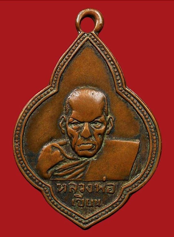 ***พระดีปีลึก***เหรียญสองหน้า หลวงพ่อทบ-หลวงพ่อเขียน เนื้อทองแดง ปี2499