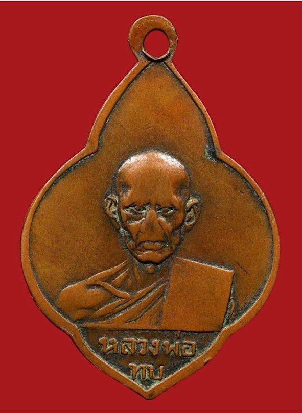 ***พระดีปีลึก***เหรียญสองหน้า หลวงพ่อทบ-หลวงพ่อเขียน เนื้อทองแดง ปี2499