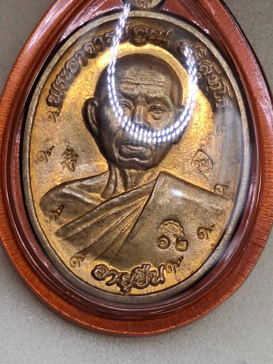เหรียญหลวงพ่อคูณปริสุทโธ รุ่นอายุยืนพิมพ์ครึ่งองค์ เนื้อทองฝาบาตรหลังแบบ ออกวัดแจ้งนอก ปี2553 