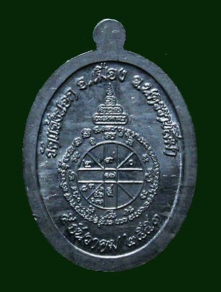 ***แจกพิเศษเฉพาะคนจองเนื้อทองคำ***เหรียญหลวงพ่อคูณปริสุทโธ รุ่นอายุยืน 88 เนื้อตะกั่วปี2553