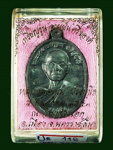 ***แจกพิเศษเฉพาะคนจองเนื้อทองคำ***เหรียญหลวงพ่อคูณปริสุทโธ รุ่นอายุยืน 88 เนื้อตะกั่วปี2553