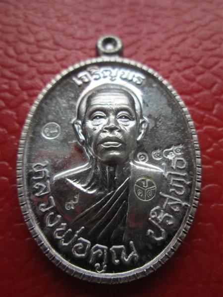 ***พระดีพิธีใหญ่*** เหรียญหลวงพ่อคูณปริสุทโธ รุ่นเจริญพร 89 เนื้อเงินบล๊อคทองคำ+โค๊ต9 ปี 2555