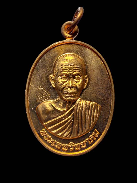 เหรียญหลวงพ่อคูณ รุ่นเลื่อนสมณศักดิ์พระเทพวิทยาคม เนื้อทองแดงผิวไฟ ปี2553