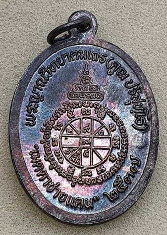 ***พระดีที่น่าเก็บ***เหรียญหันข้างหลวงพ่อคูณ ปริสุทโธ รุ่นเมตตาชายแดน เนื้อเงิน ปี2537