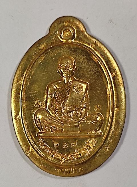 เหรียญย้อนยุคสร้างบารมีปี 19 หลวงพ่อคูณปริสุทโธ เนื้อทองฝาบาตรไม่ตัดปีกหลังแบบพิเศษ9 รอบ ปี2554