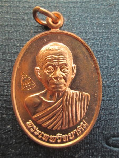 เหรียญหลวงพ่อคูณ รุ่นเลื่อนสมณศักดิ์พระเทพวิทยาคม เนื้อทองแดงผิวไฟ ปี2553