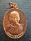 เหรียญหลวงพ่อคูณ รุ่นเลื่อนสมณศักดิ์พระเทพวิทยาคม เนื้อทองแดงผิวไฟ ปี2553
