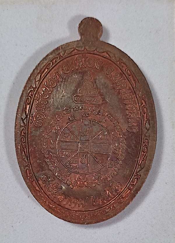 เหรียญเต็มองค์หลวงพ่อคูณปริสุทโธ รุ่นอายุยืน ๘๘  เนื้อนวะโลหะลงยา วัดแจ้งนอก ปี2553