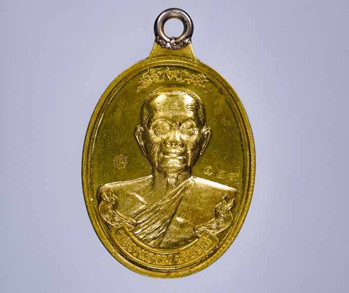 **เหรียญประสบการณ์**เหรียญห่วงเชื่อมหลวงพ่อคูณ ปริสุทโธ รุ่นสร้างบารมี อายุ90ปี เนื้อทองฝาบาตร ปี255