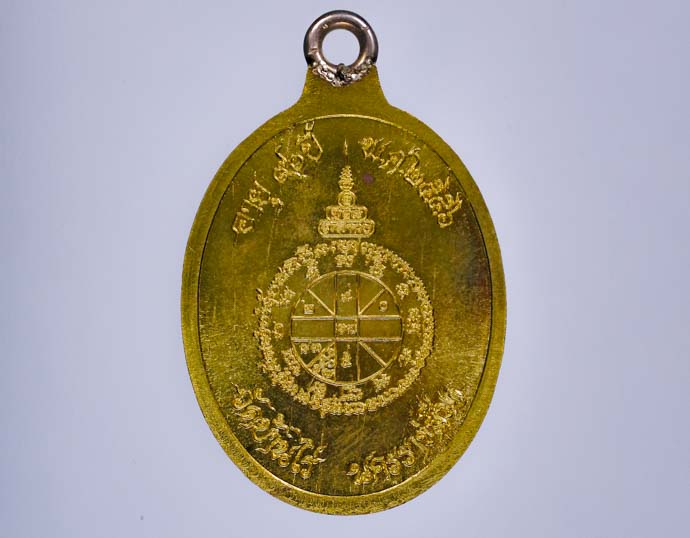 **เหรียญประสบการณ์**เหรียญห่วงเชื่อมหลวงพ่อคูณ ปริสุทโธ รุ่นสร้างบารมี อายุ90ปี เนื้อทองฝาบาตร ปี255