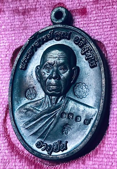 เหรียญหลวงพ่อคูณปริสุทโธ รุ่นอายุยืนพิมพ์ครึ่งองค์ เนื้อทองแดงรมดำ ออกวัดแจ้งนอก ปี2553