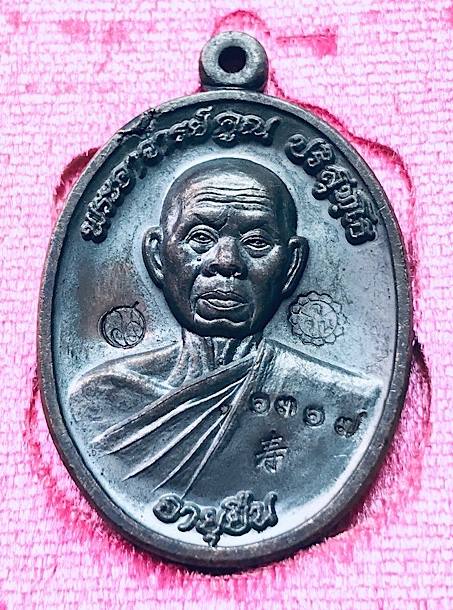 เหรียญหลวงพ่อคูณปริสุทโธ รุ่นอายุยืนพิมพ์ครึ่งองค์ เนื้อทองแดงรมดำ ออกวัดแจ้งนอก ปี2553