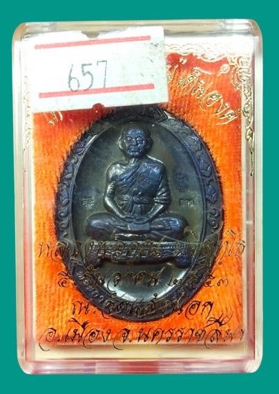 เหรียญหลวงพ่อคูณปริสุทโธ รุ่นอายุยืนเต็มองค์ เนื้อทองแดงรมดำบล๊อกนวะฯ ปี2553