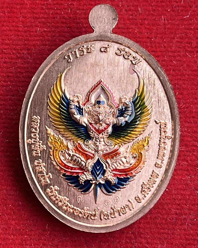 เหรียญ"เจริญพร ห่มคลุม "หลวงปู่ฝั้น ปสาโท วัดศรีถมอรัตน์ จ.เพชรบูรณ์ ศิษย์หลวงพ่อเดิม,หลวงพ่อกวย