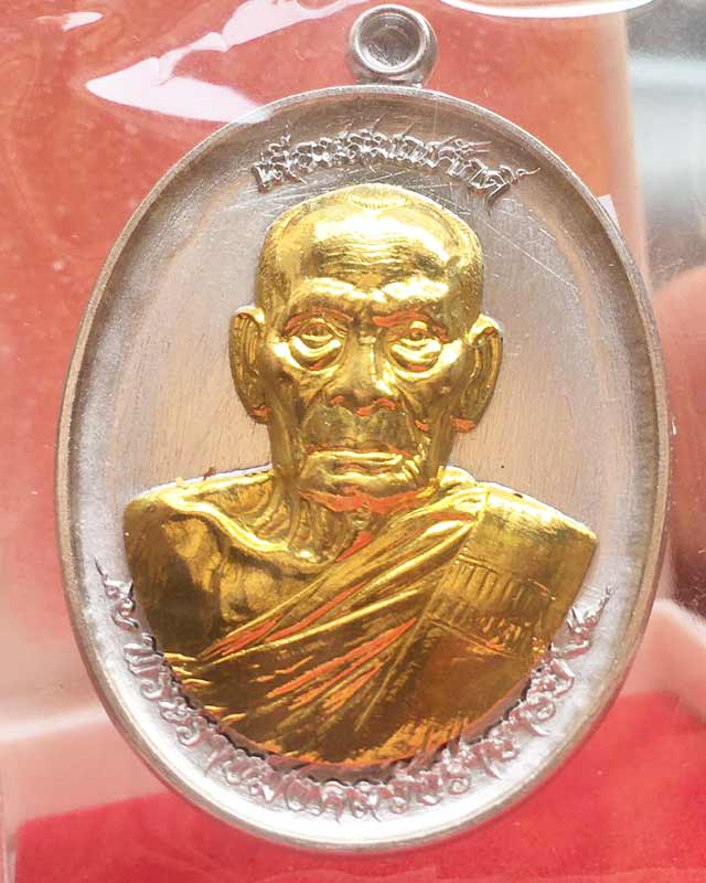 หลวงพ่อพัฒน์ ปุญฺญกาโม วัดห้วยด้วน จ.นครสวรรค์ รุ่น เลื่อนสมณศักดิ์