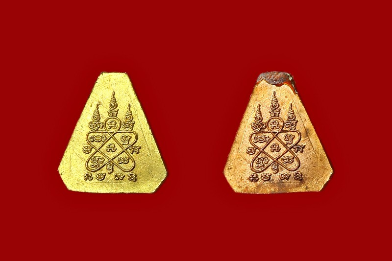 เหรียญปิดตาสาริกา หลวงพ่อสิน วัดระหารใหญ่ ระยอง