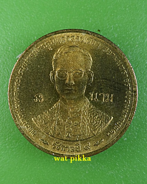 เหรียญขวัญถุง หลวงปู่นาม วัดน้อยชมภู่ สุพรรณบุรี .B312.1*