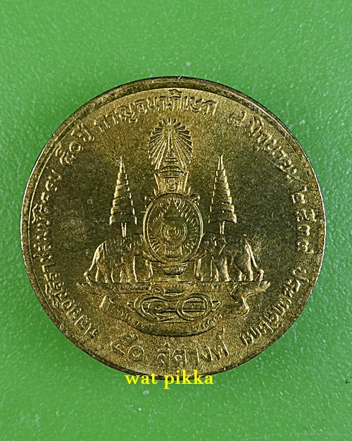 เหรียญขวัญถุง หลวงปู่นาม วัดน้อยชมภู่ สุพรรณบุรี .B312.1*