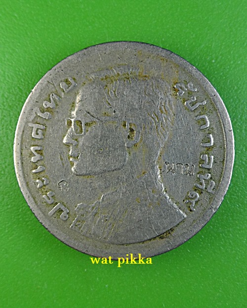 เหรียญขวัญถุง หลวงปู่นาม วัดน้อยชมภู่ สุพรรณบุรี .B312.3*