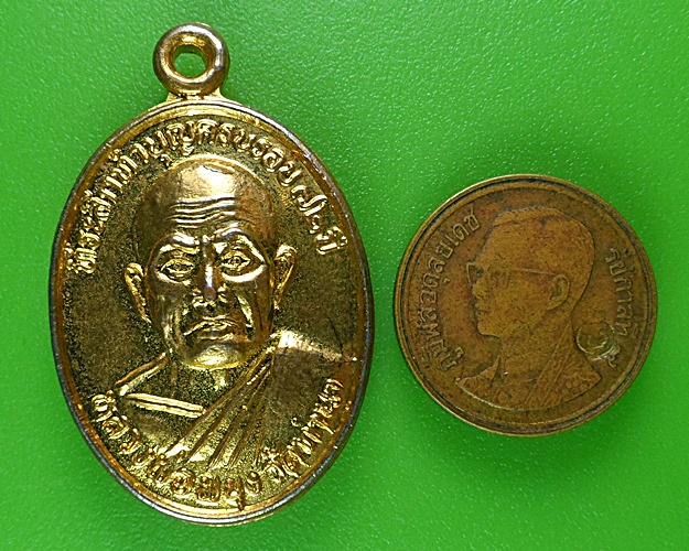 เหรียญหลวงพ่อพยุง วัดท่านา พิษณุโลก .B416.