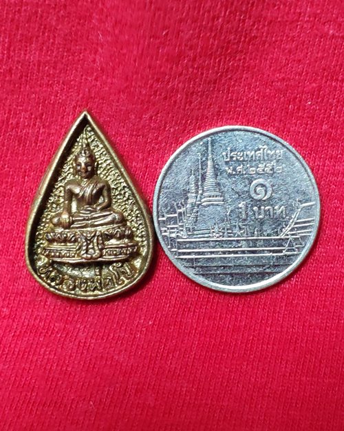 เหรียญหล่อหลวงพ่อโป เนื้อทองผสม วัดกลางคลองวัฒนาราม อ.เสนา จ.อยุธยา