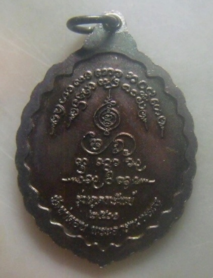 **เบาๆ**เหรียญครูบาบุญชุ่ม ญาณสังวโร รุ่นดูดทรัพย์ วัดท่าตอน จ.เชียงใหม่ ปี ๒๕๖๑**ตอกโค้ด หลังยันต์