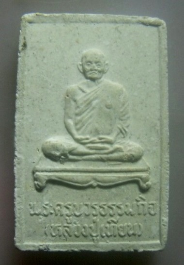 **เบา​ๆ​**พระสมเด็จพิมพ์ขาโต๊ะ หลังพระครูบวรธรรมกิจ (หลวงปู่เทียน) วัดโบสถ์ จ.ปทุมธานี**สวยๆ