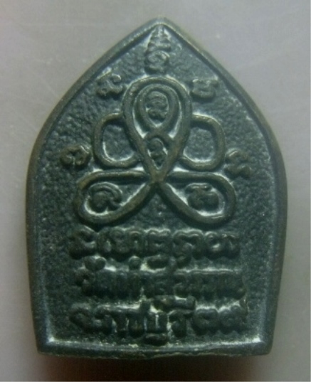 **เบาๆ**เหรียญหล่อเจ้าสัว หลวงพ่อทอง (พระอุปัชฌาย์ทอง) วัดท่าสุวรรณ จ.ราชบุรี ปี ๒๕๓๙**หลังยันต์ สวย