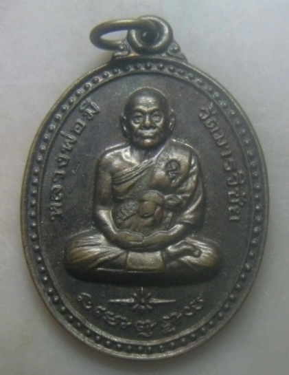 **เบาๆ**เหรียญหลวงพ่อมี วัดมารวิชัย ที่ระลึกครบรอบ ๑๐ ปี จ.อยุธยา ปี ๒๕๔๐**ตอกโค้ด สวยๆ