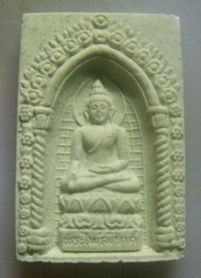 **​เบา​ๆ​**พระผงไพรีพินาศ รุ่นร่มไทร ๘๐ สมเด็จพระสังฆราช ๘๐ พรรษา วัดบวรนิเวศวิหาร ปี ๒๕๓๖**สวยๆ