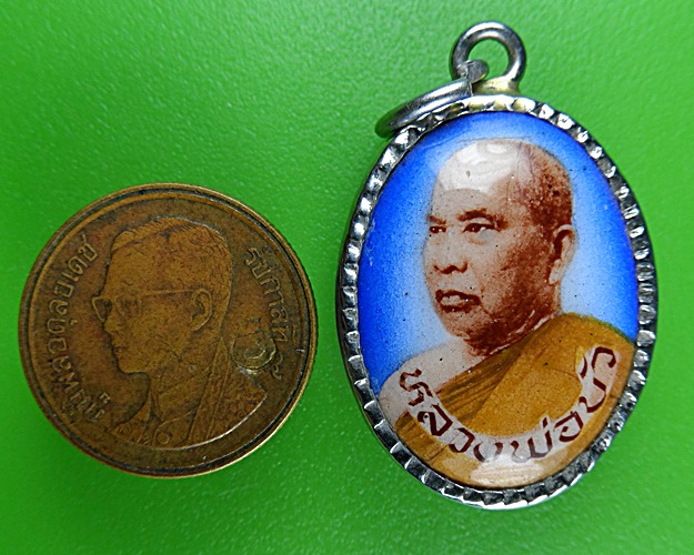 ล็อกเก็ตหลวงพ่อบัว วัดแสวงหา อ่างทอง .B538.