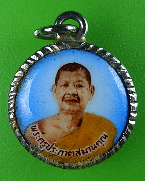 ล็อกเก็ตหลวงพ่อสว่าง วัดสนามช้าง ฉะเชิงเทรา .B546.