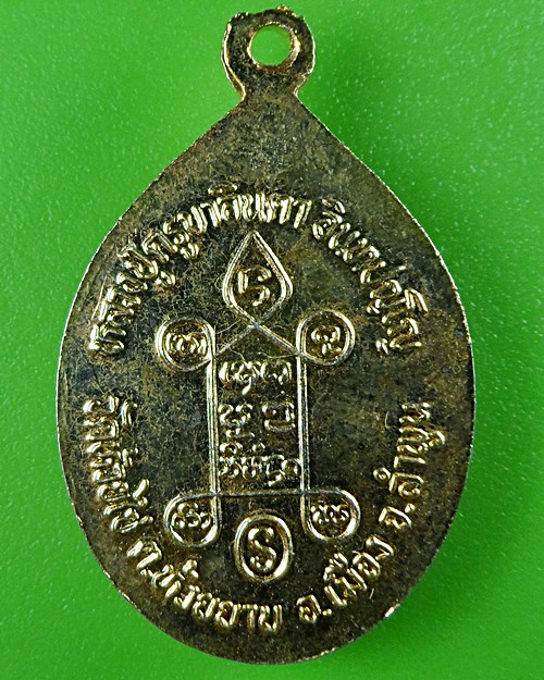 ล็อกเก็ตครูบาอินตา วัดห้วยไซ ลำพูน .B571.