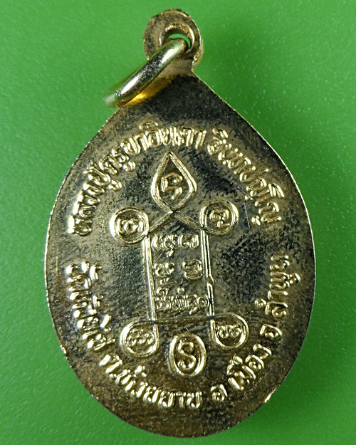 ล็อกเก็ตครูบาอินตา วัดห้วยไซ ลำพูน .B572.