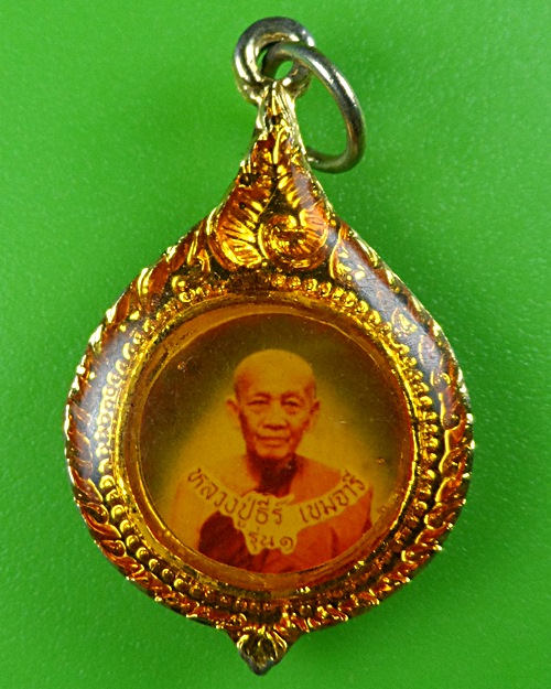 ล็อกเก็ตหลวงปู่ธีร์ วัดมิ่งเมืองพัฒนาราม ข่อนแก่น .B575.