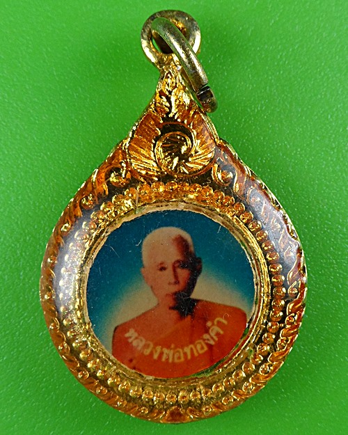 ล็อกเก็ตหลวงพ่อทองคำ วัดใหม่สุขเกษม สุโขทัย  .B576.