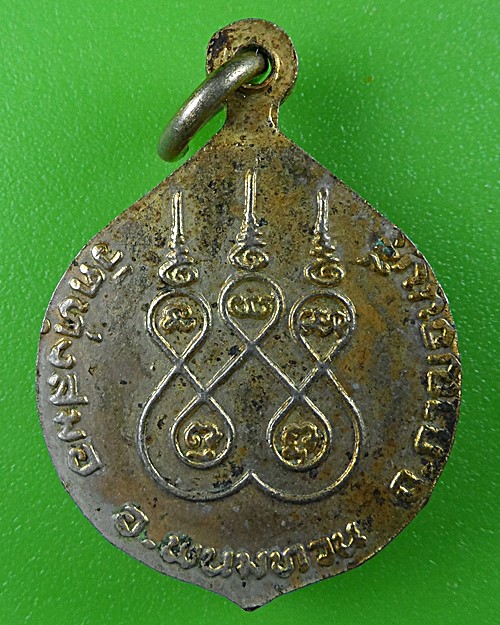 ล็อกเก็ตหลวงพ่อเบี่ยง วัดทุ่งสมอ กาญจนบุรี .B582.