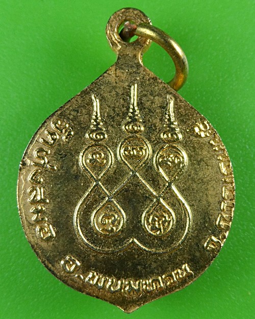 ล็อกเก็ตหลวงพ่อเบี่ยง วัดทุ่งสมอ กาญจนบุรี .B583.