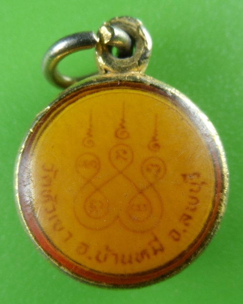 ล็อกเก็ตหลวงพ่อบุญเลิศ วัดหัวเขา ลพบุรี .B586.