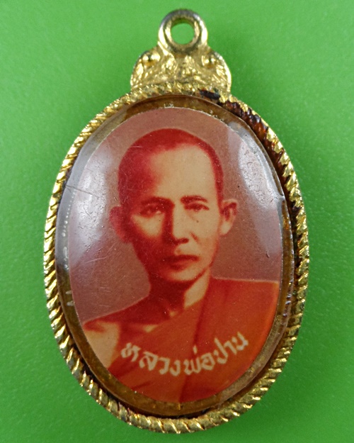 ล็อกเก็ตหลวงพ่อปาน วัดหนองนมวัว นครสวรรค์ .B594.