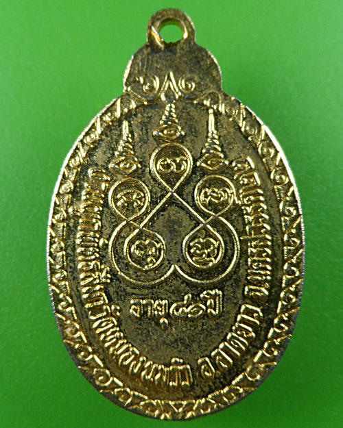 ล็อกเก็ตหลวงพ่อปาน วัดหนองนมวัว นครสวรรค์ .B594.