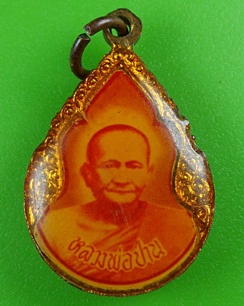 ล็อกเก็ตหลวงพ่อปาน วัดบางนมโค อยุธยา .B595.