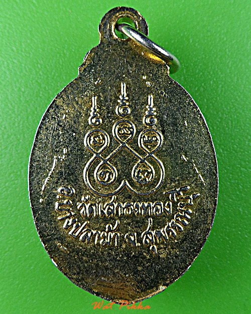 ล็อกเก็ตหลวงพ่ออรรถ วัดองครักษ์ สุพรรณบุรี .B596.*