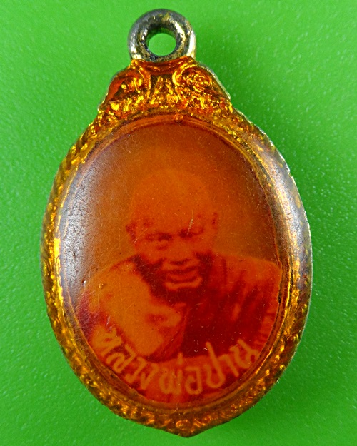 ล็อกเก็ตหลวงปู่ปาน วัดคลองด่าน สมุทรปราการ .B607.