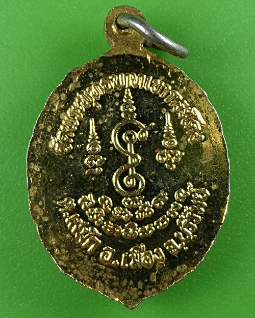 ล็อกเก็ตหลวงพ่อเที่ยง วัดพระพุทธบาทเขากระโดง บุรีรัมย์  .B622.